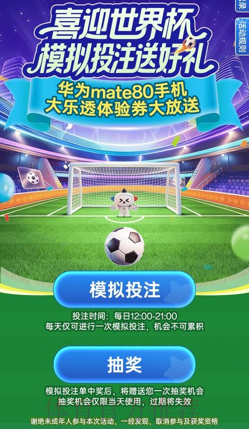 世界杯手机投注热门推荐